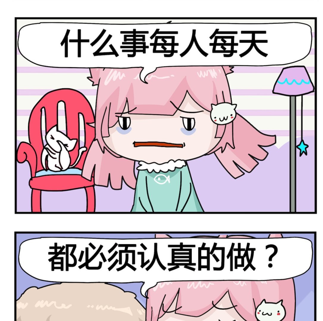 第058话 认真