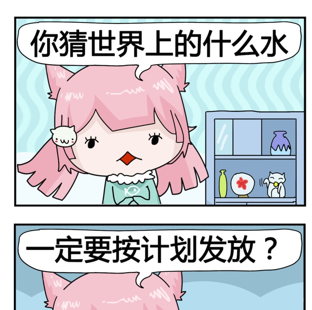 第061话 什么水