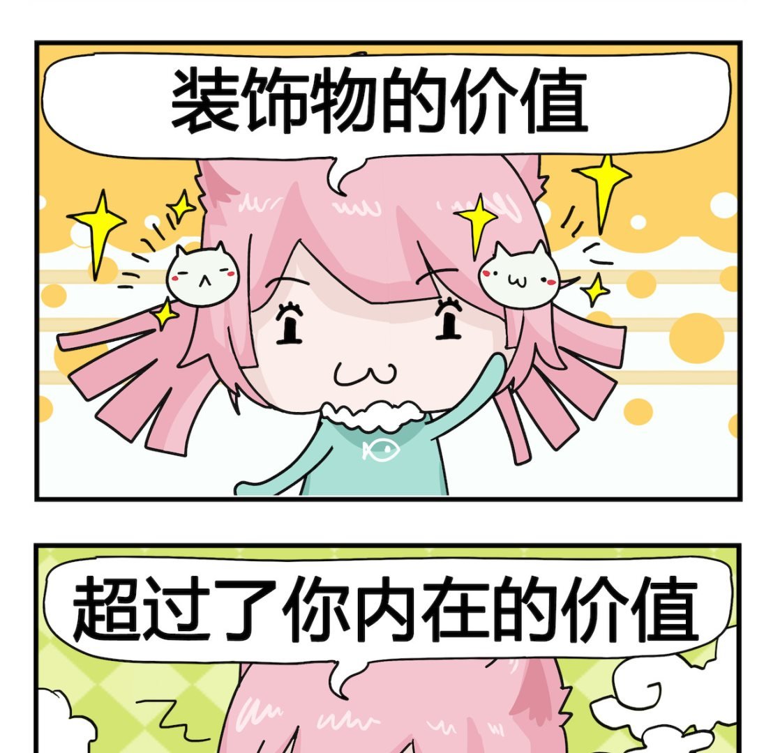 第066话 时尚