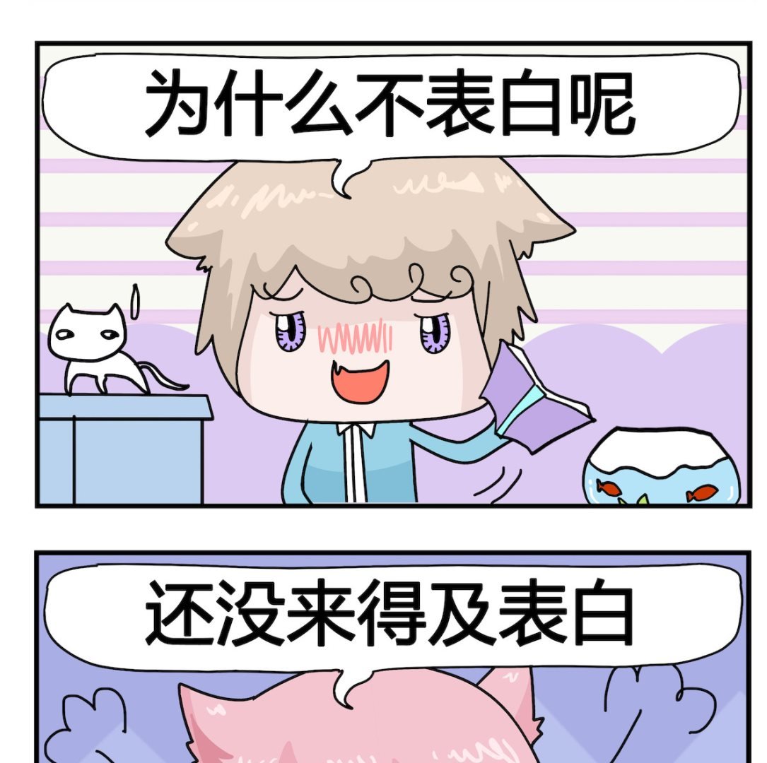 第007话 表白