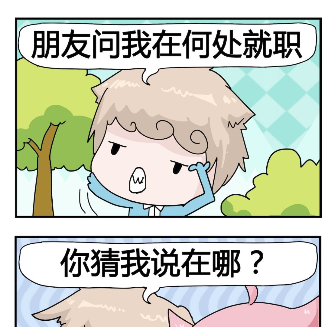 第070话 跳槽