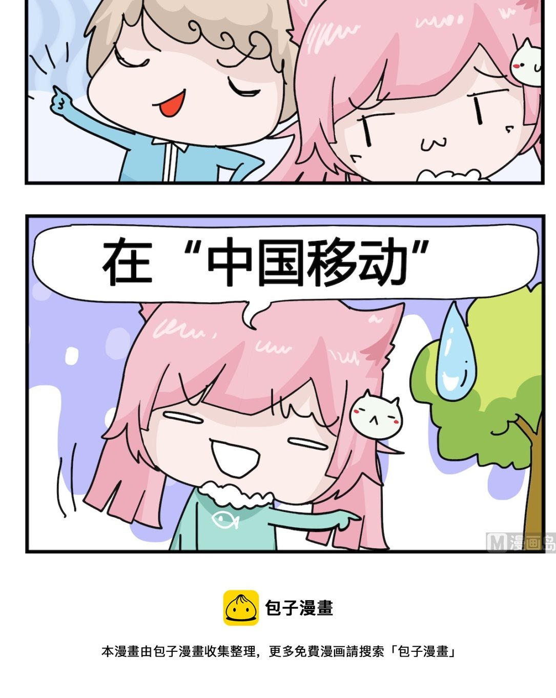 第070话 跳槽