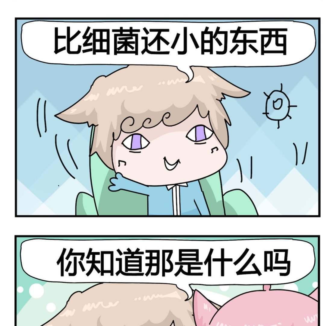 第078话 细菌