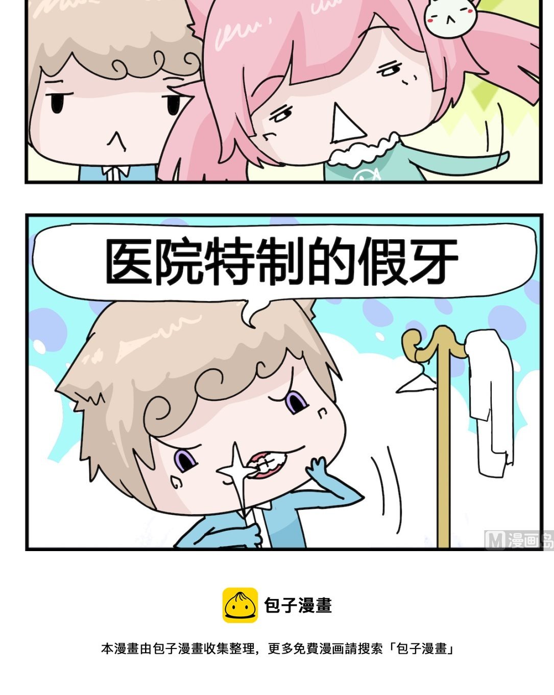 第082话 牙医