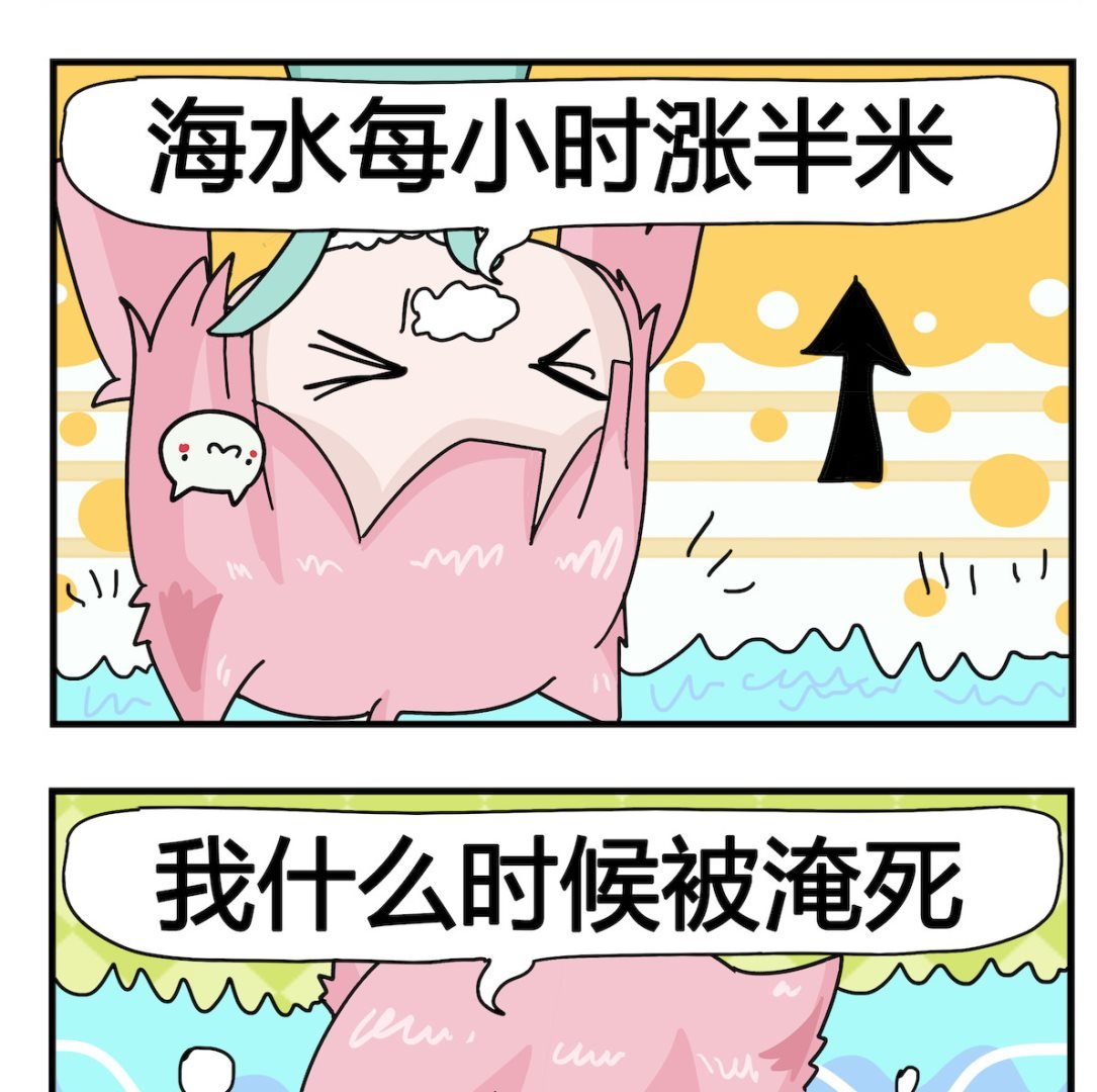 第083话 淹死