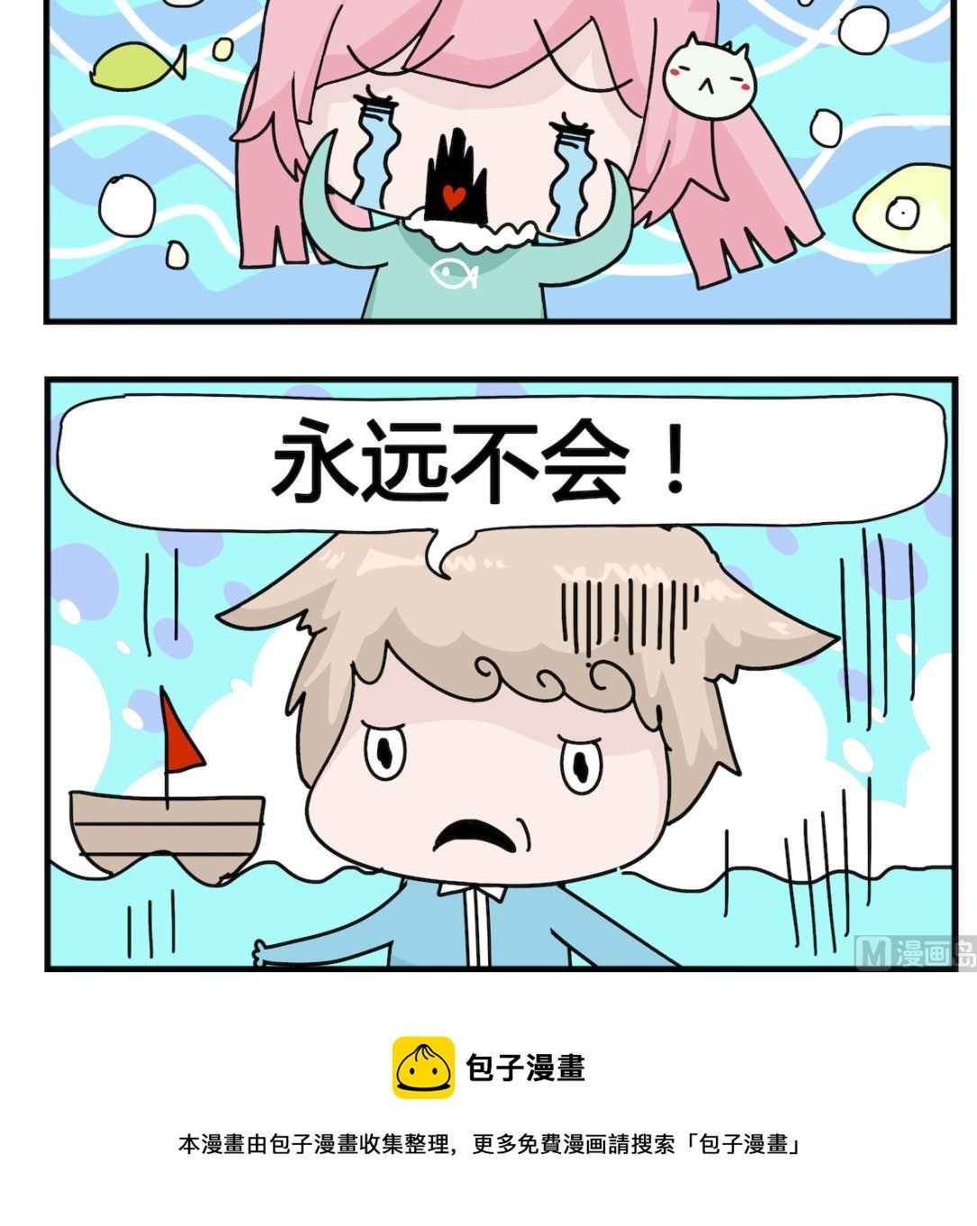 第083话 淹死