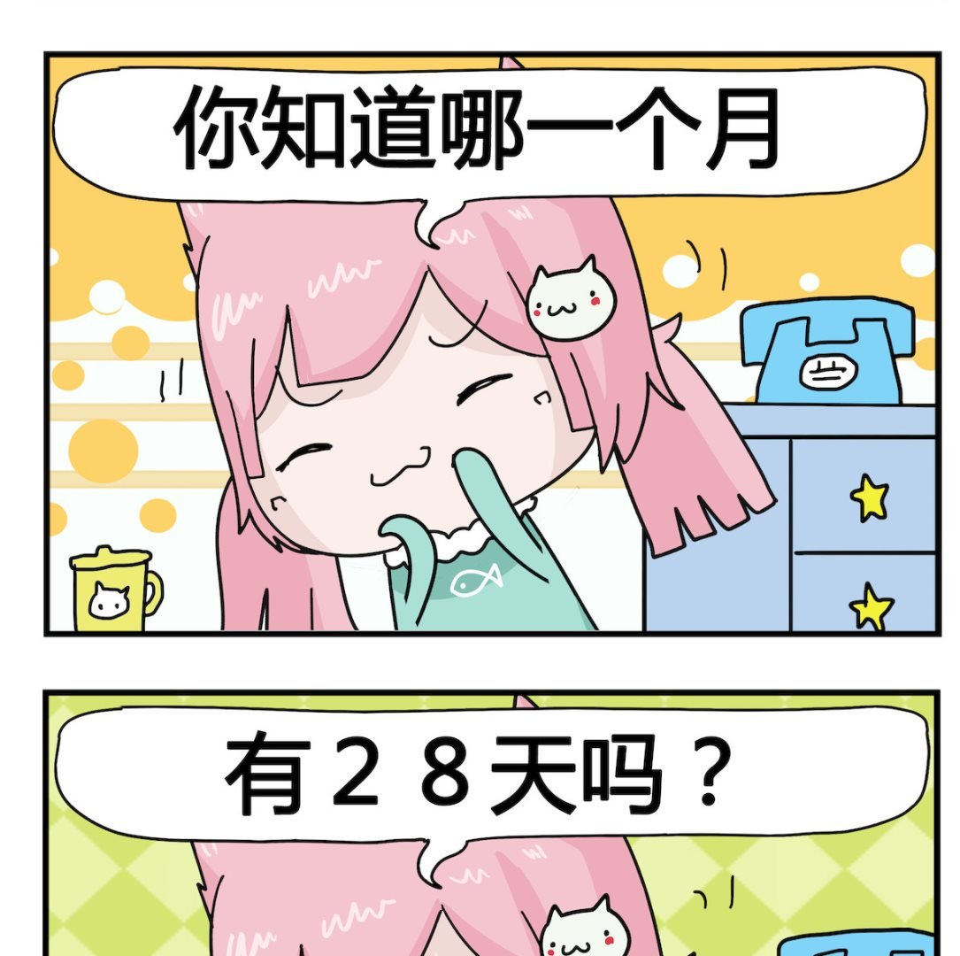第085话 一个月