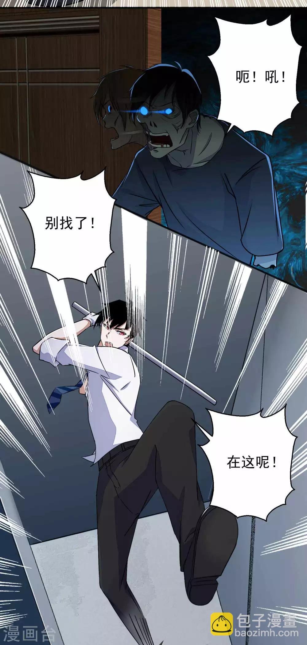 第10话 婴儿哭
