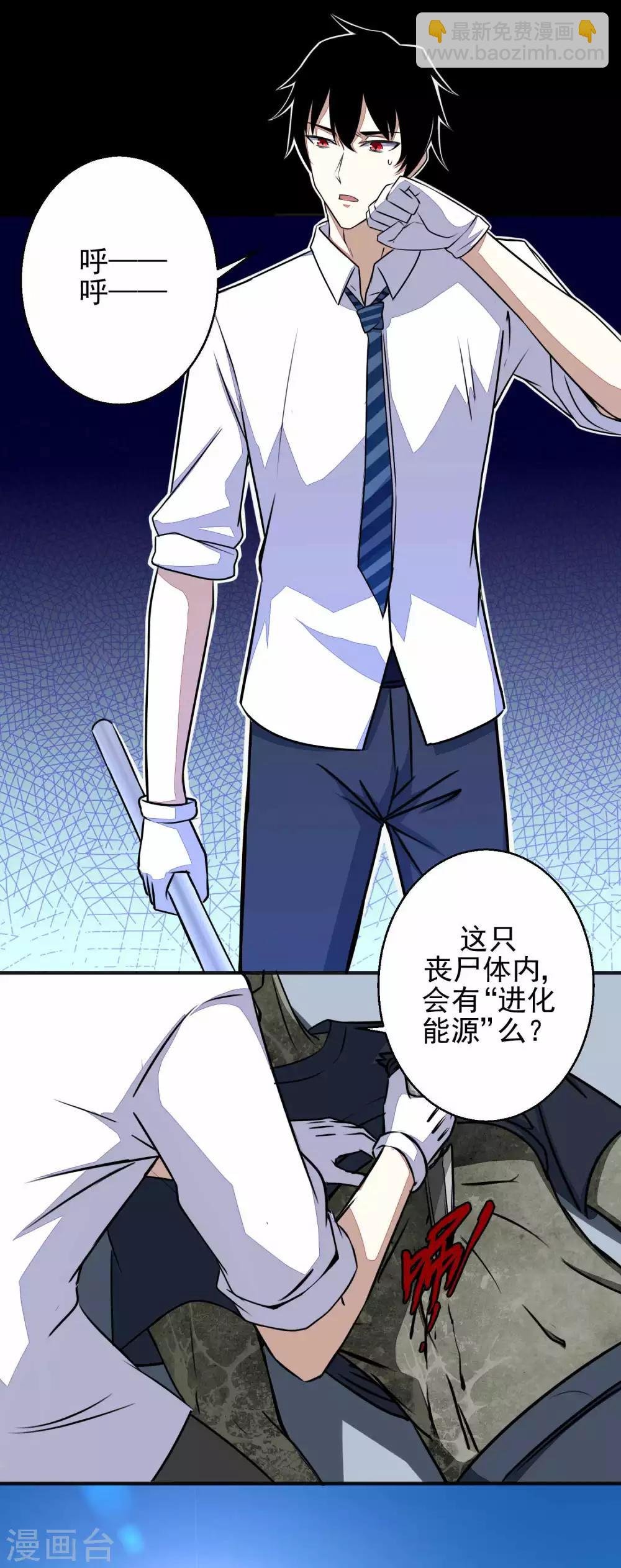 第10话 婴儿哭