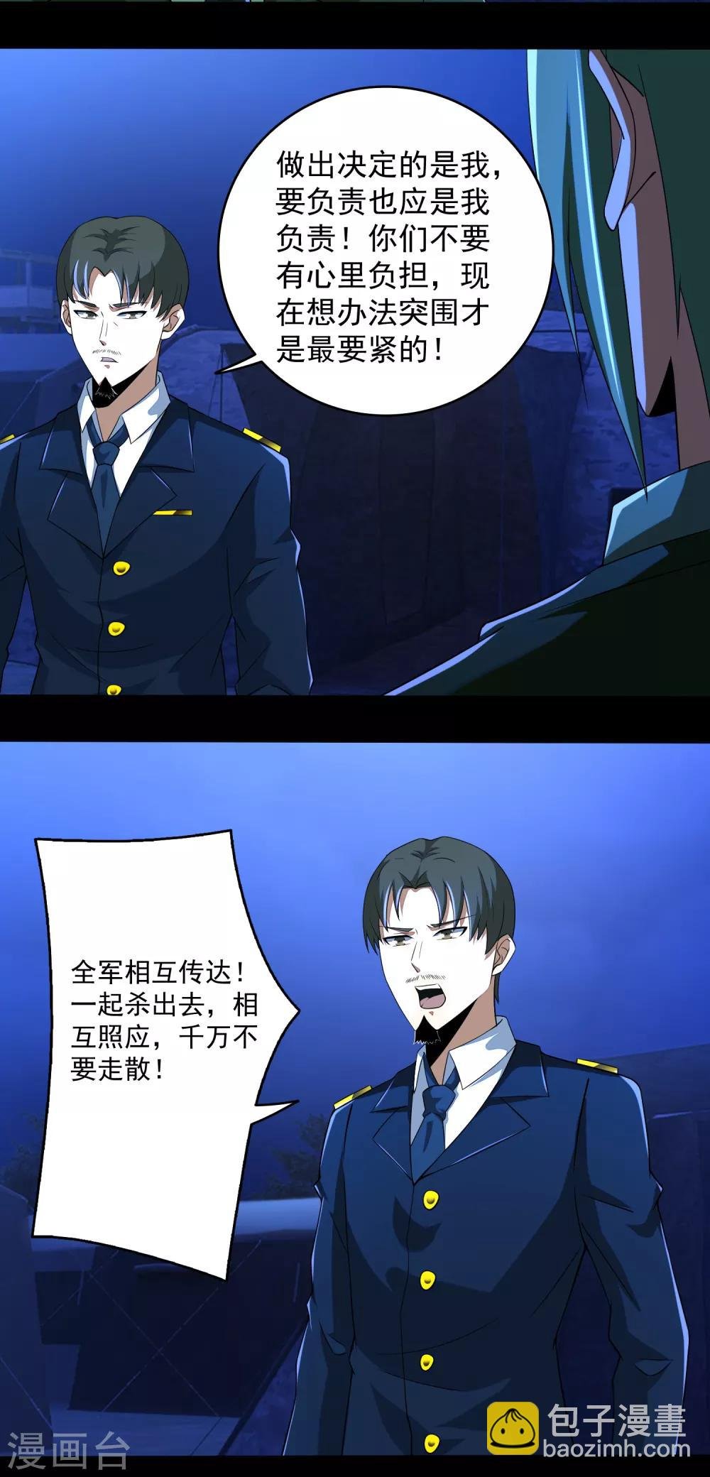 第98话 群蛇
