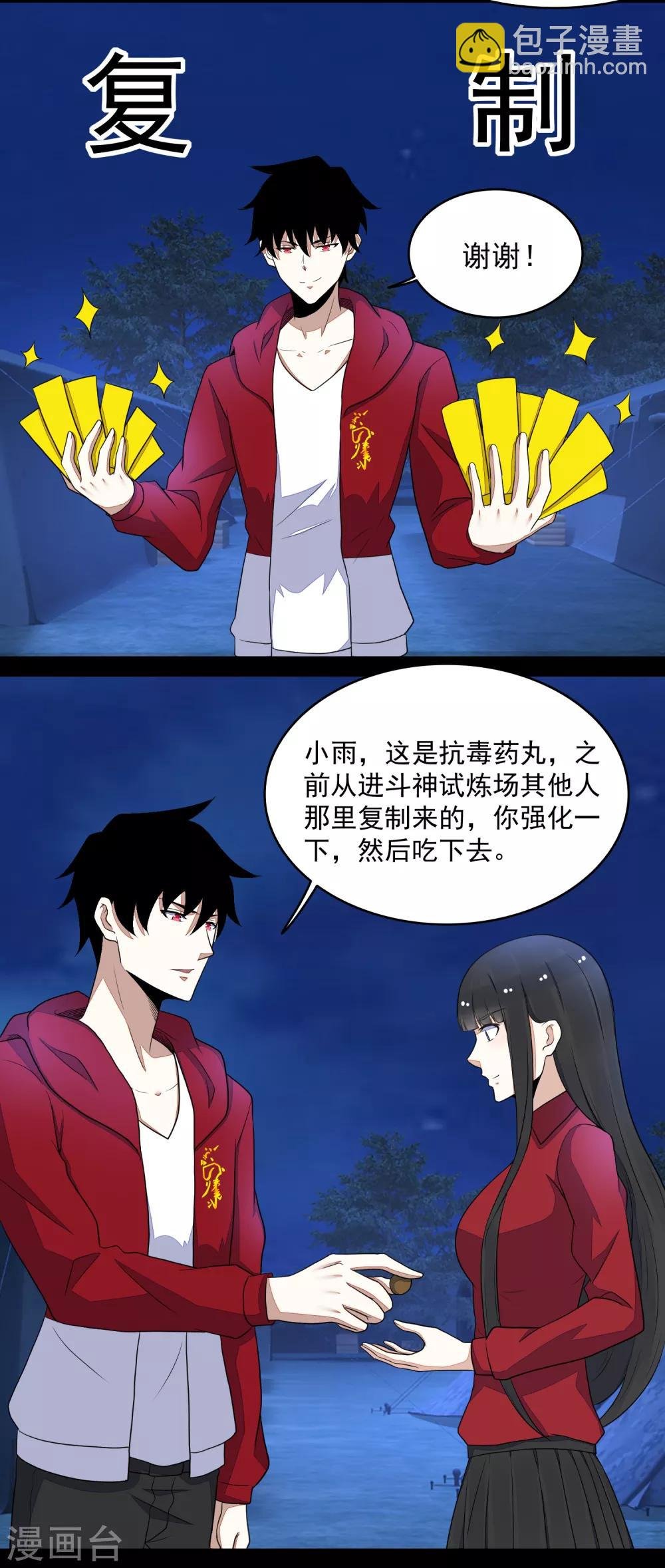 第99话 万毒之王