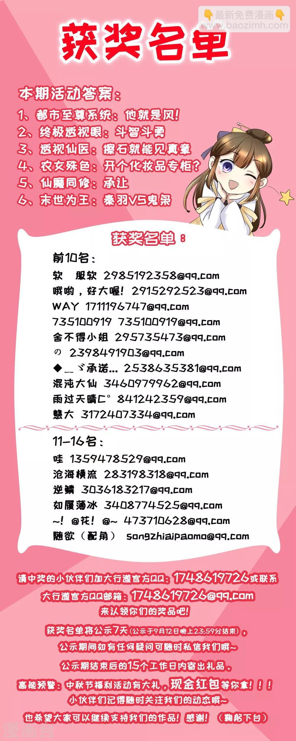 第99话 万毒之王