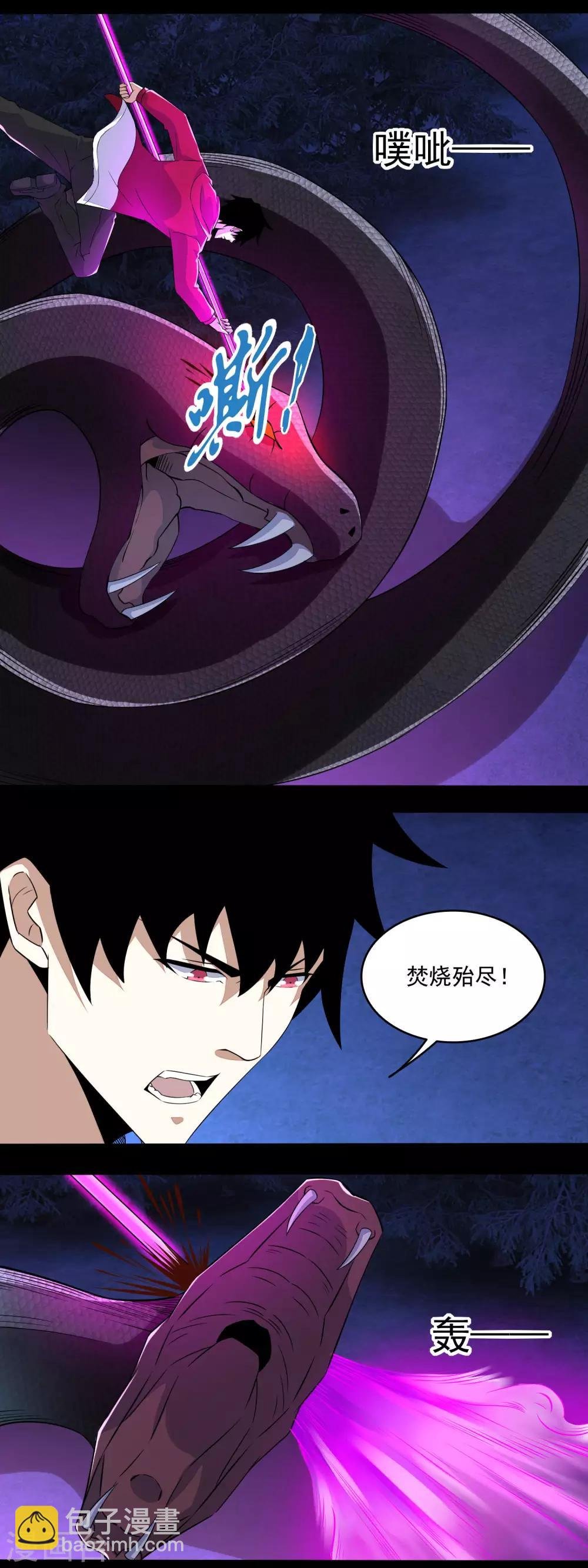 第102话 五毒兽