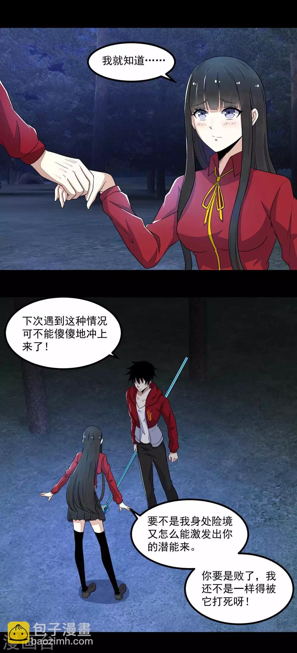 第105话 命悬一线