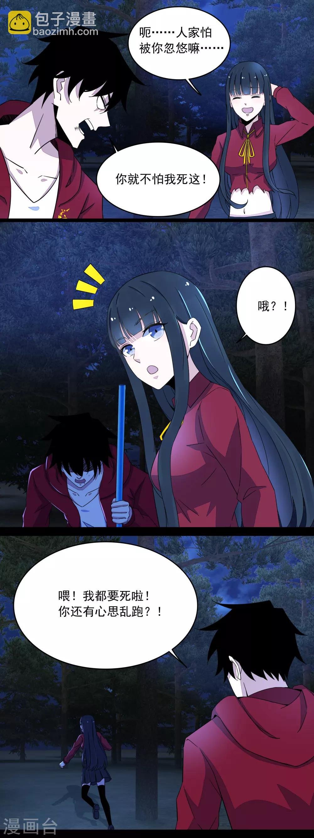 第106话 第三项能力