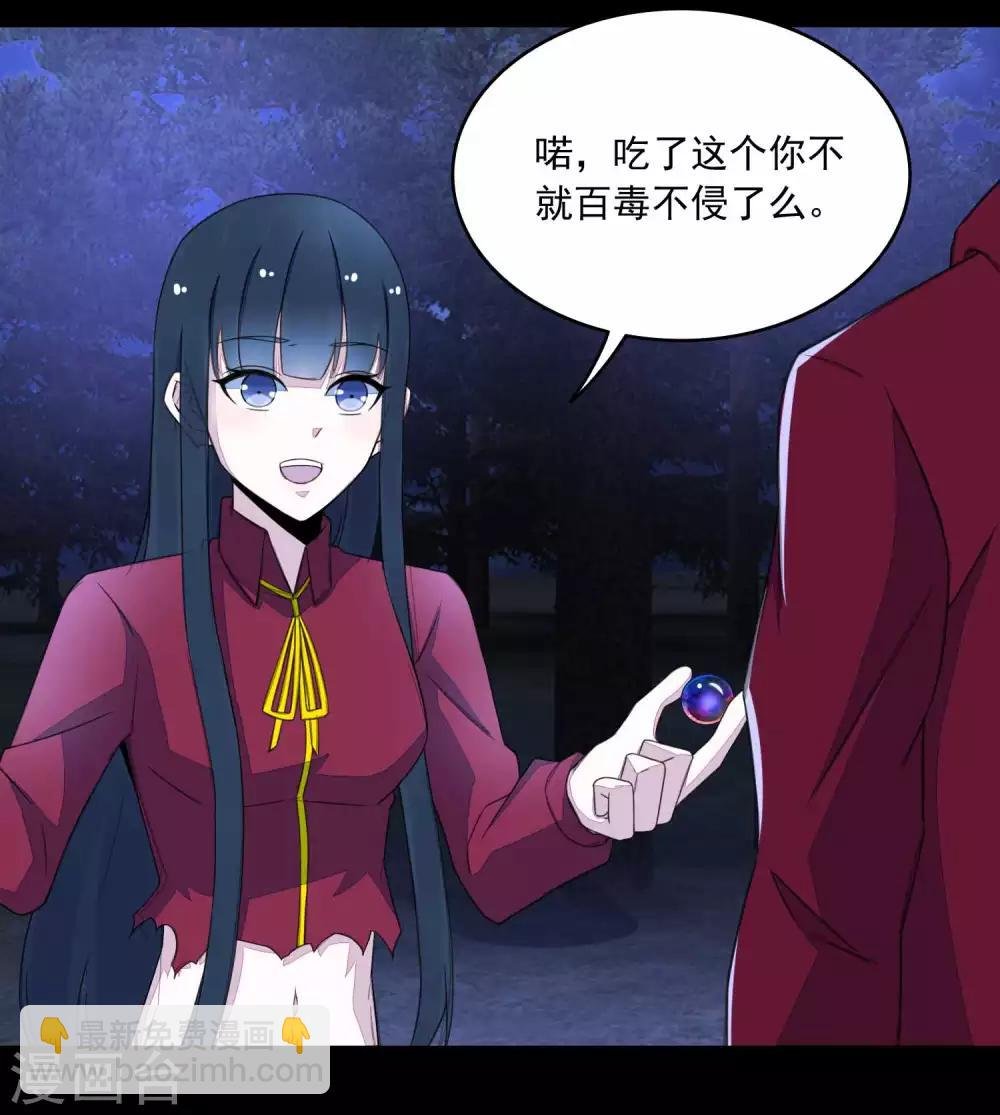 第106话 第三项能力