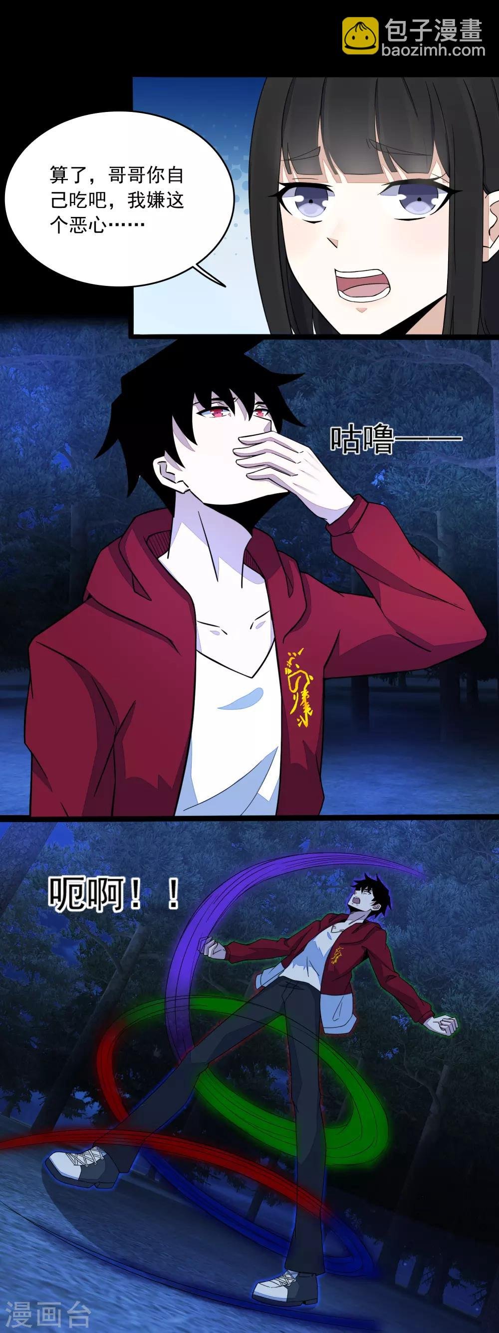 第106话 第三项能力