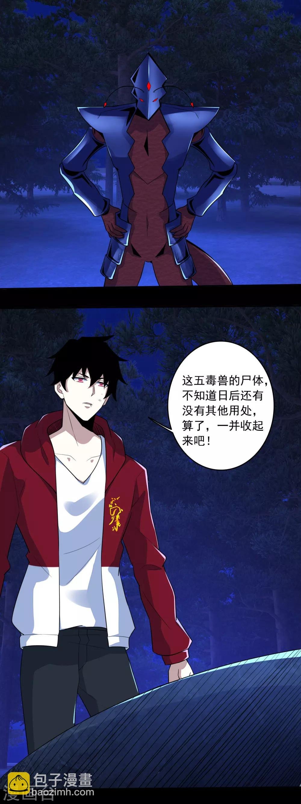 第106话 第三项能力