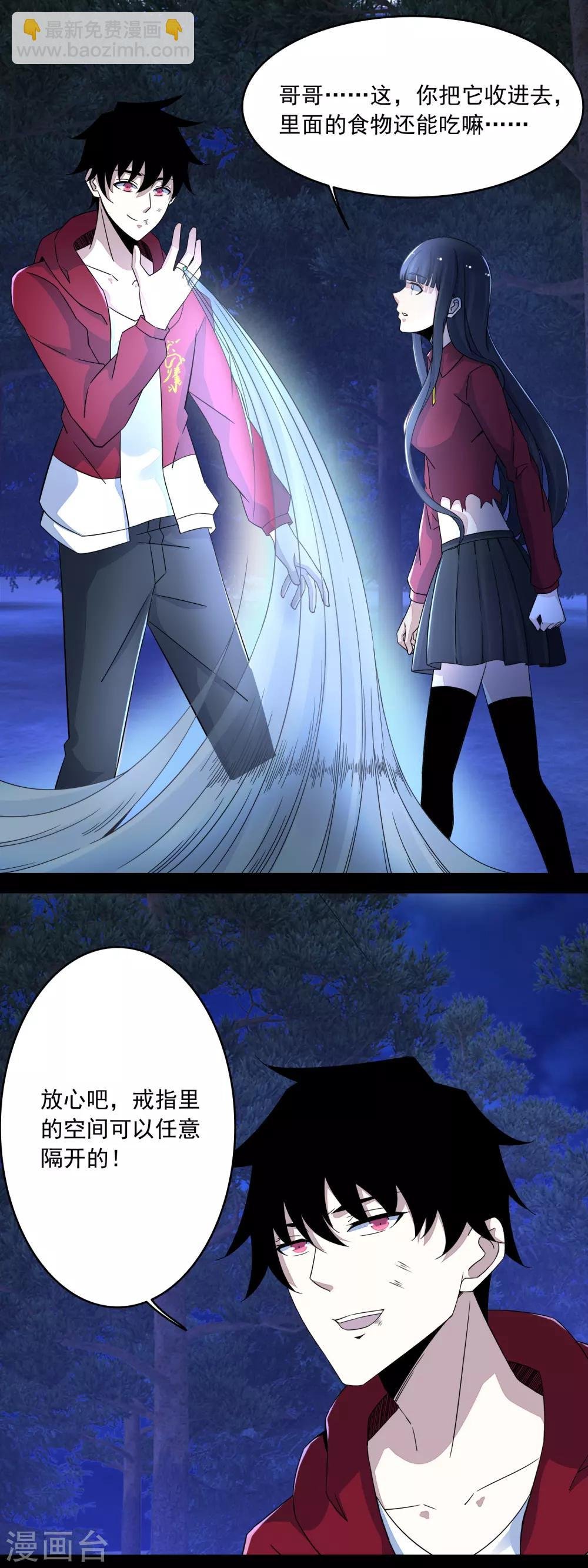 第106话 第三项能力