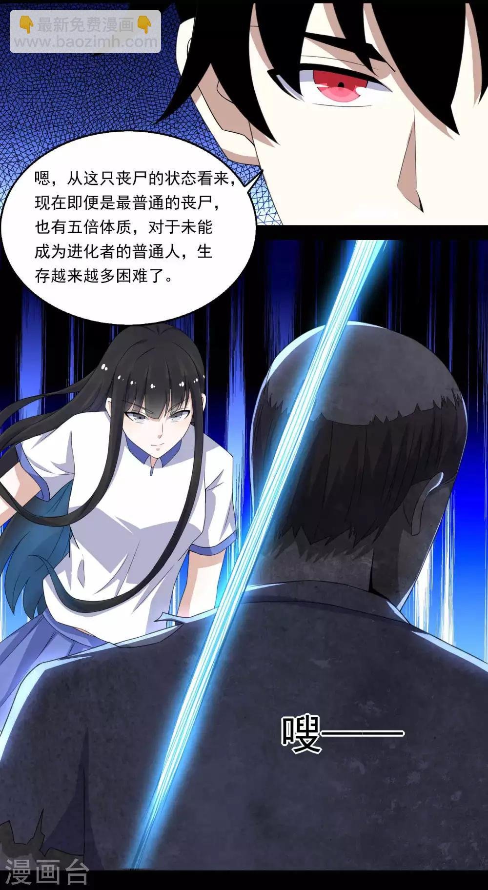 第106话 第三项能力