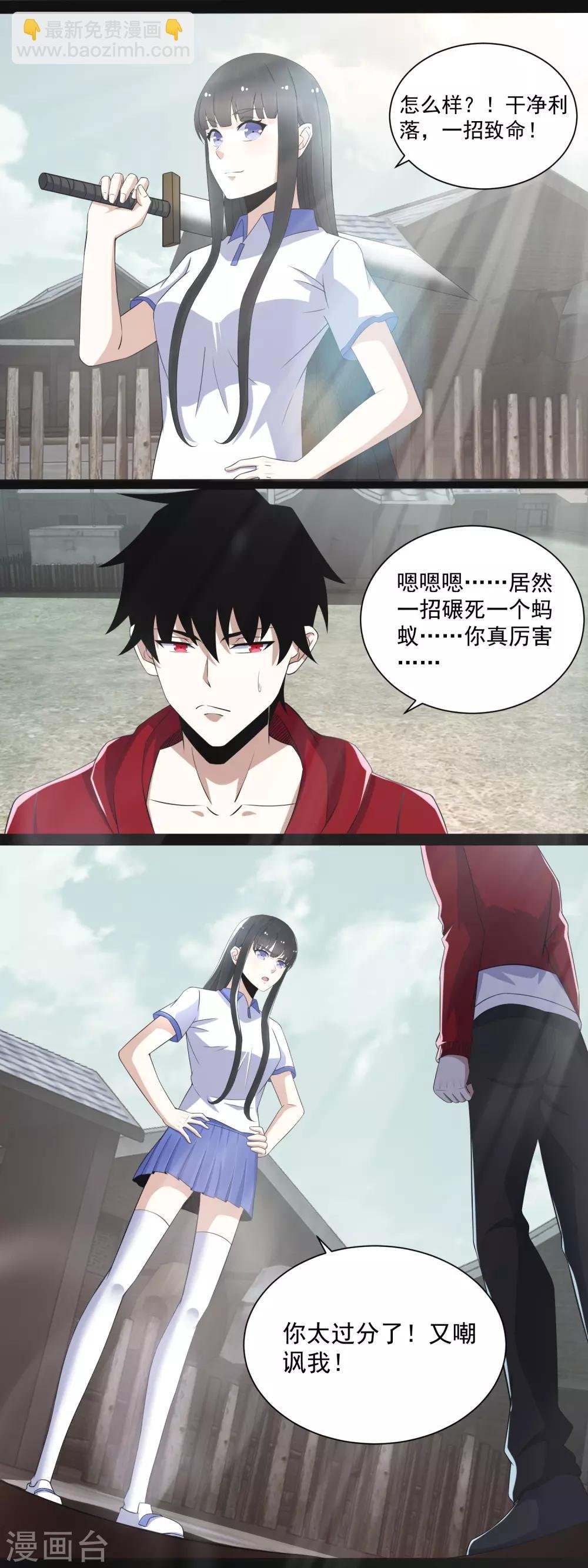 第107话 幸存者