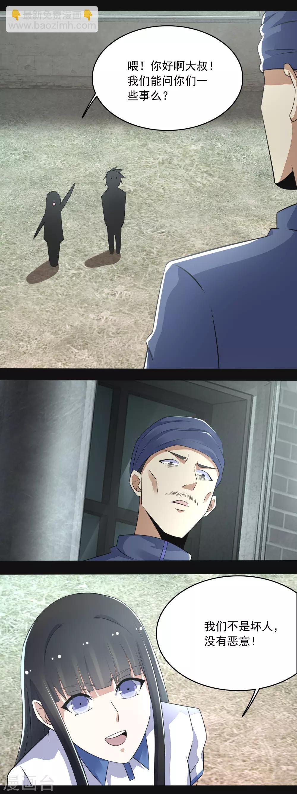 第107话 幸存者