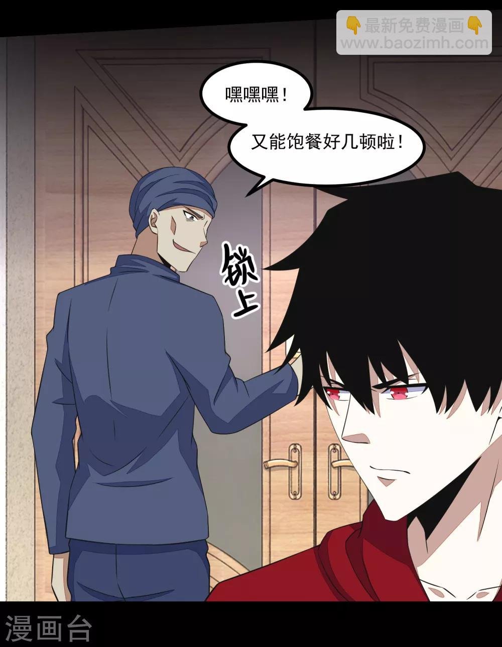 第108话 魔鬼的炖肉
