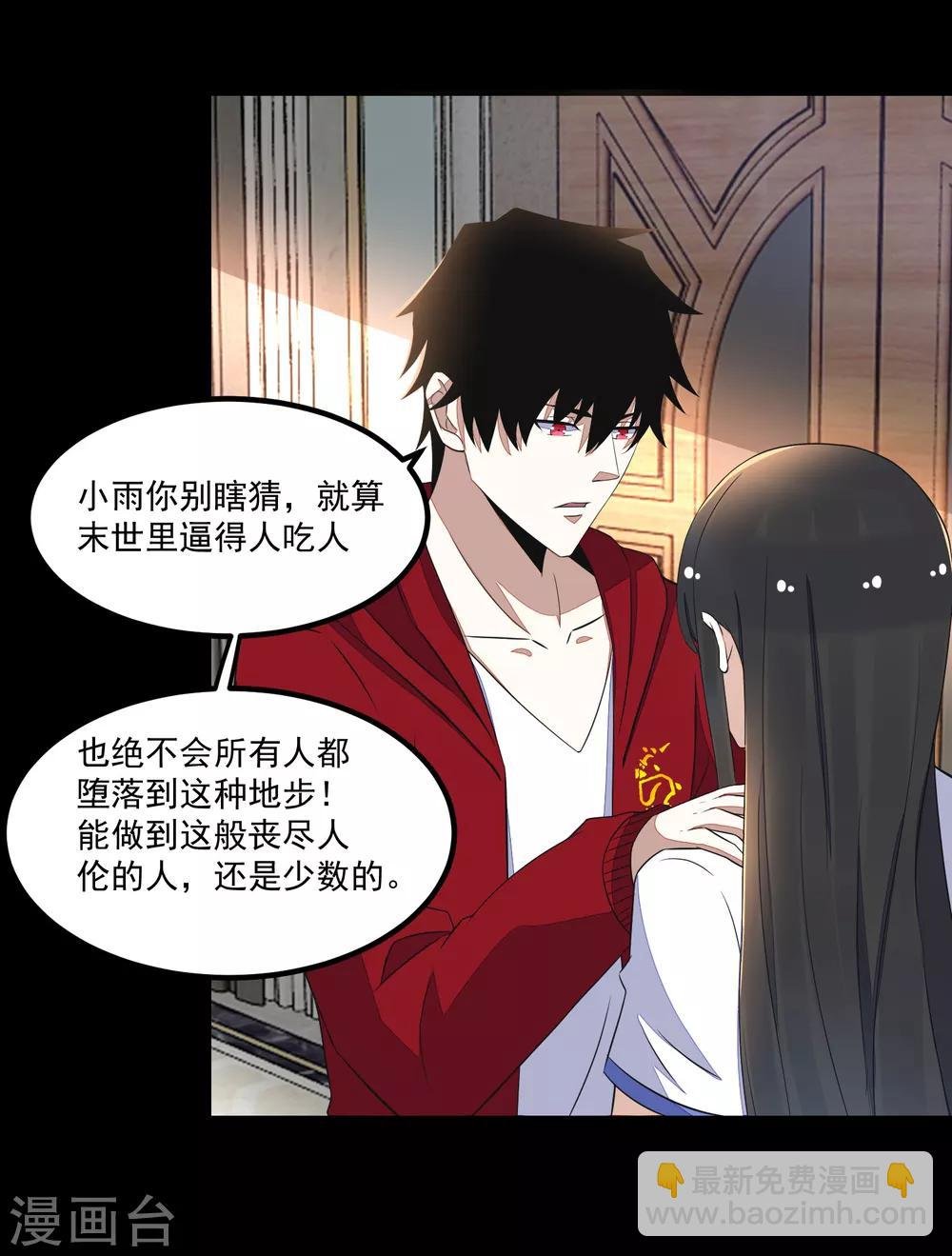 第108话 魔鬼的炖肉