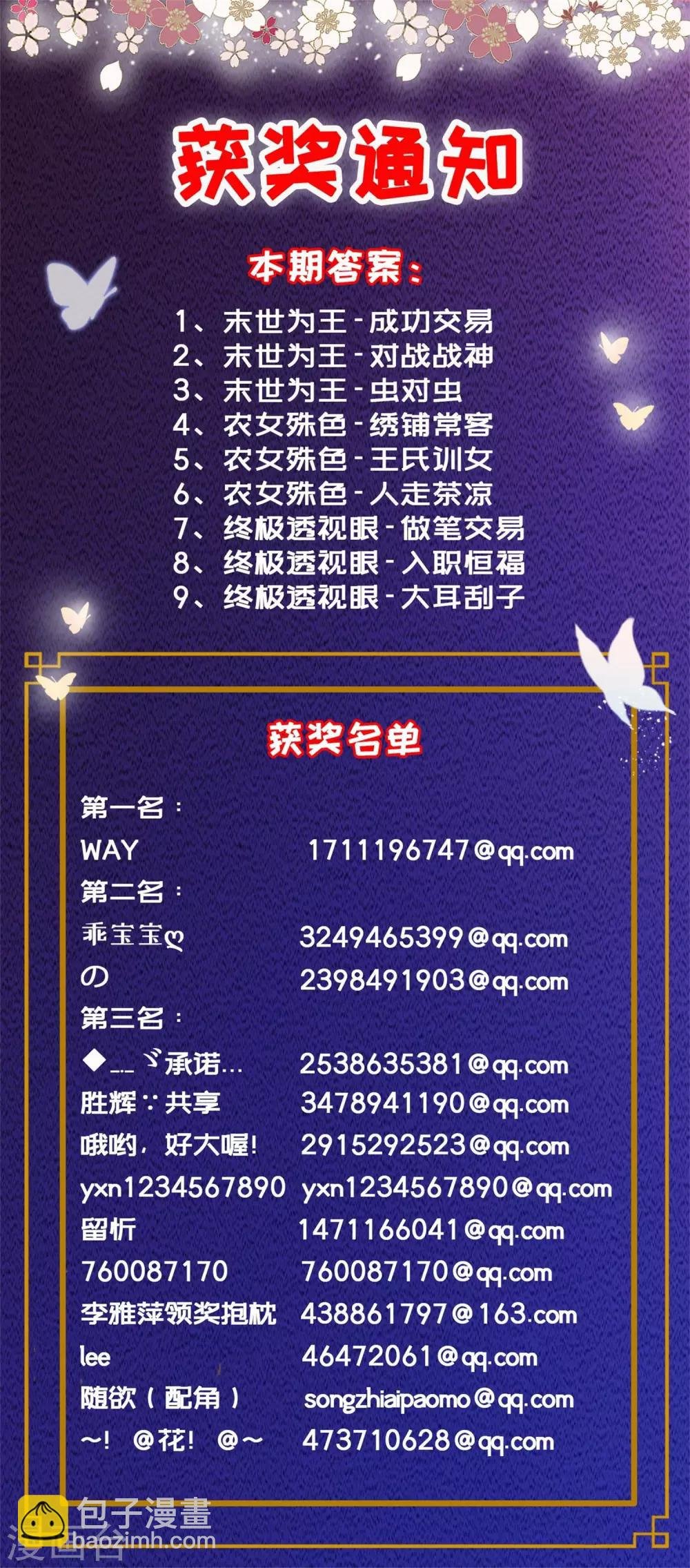 第108话 魔鬼的炖肉