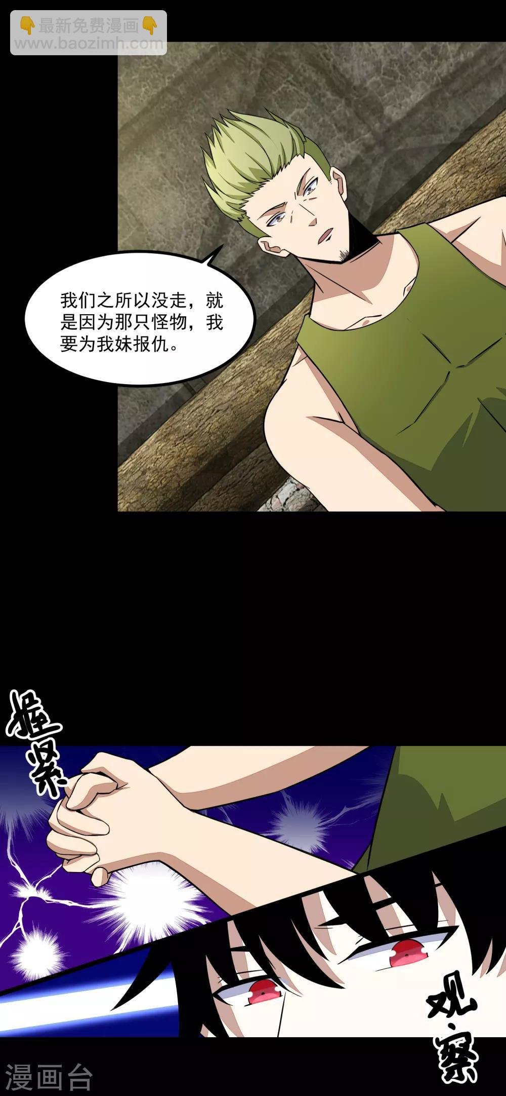 第111话 食人花
