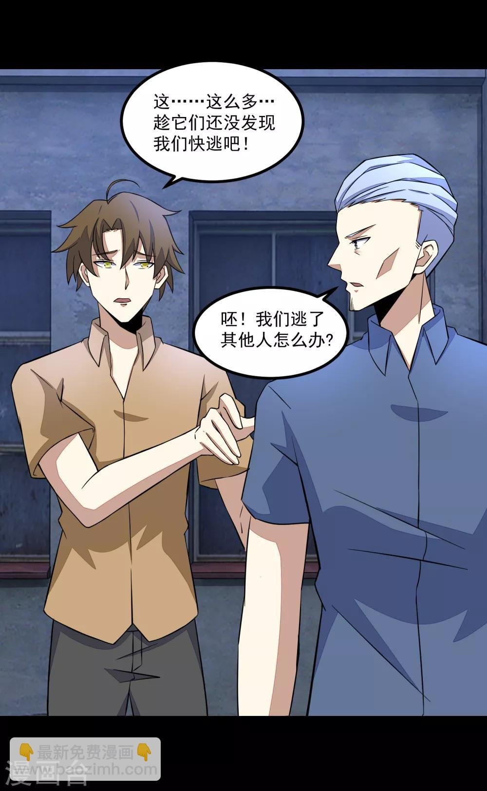 第113话 钓鱼