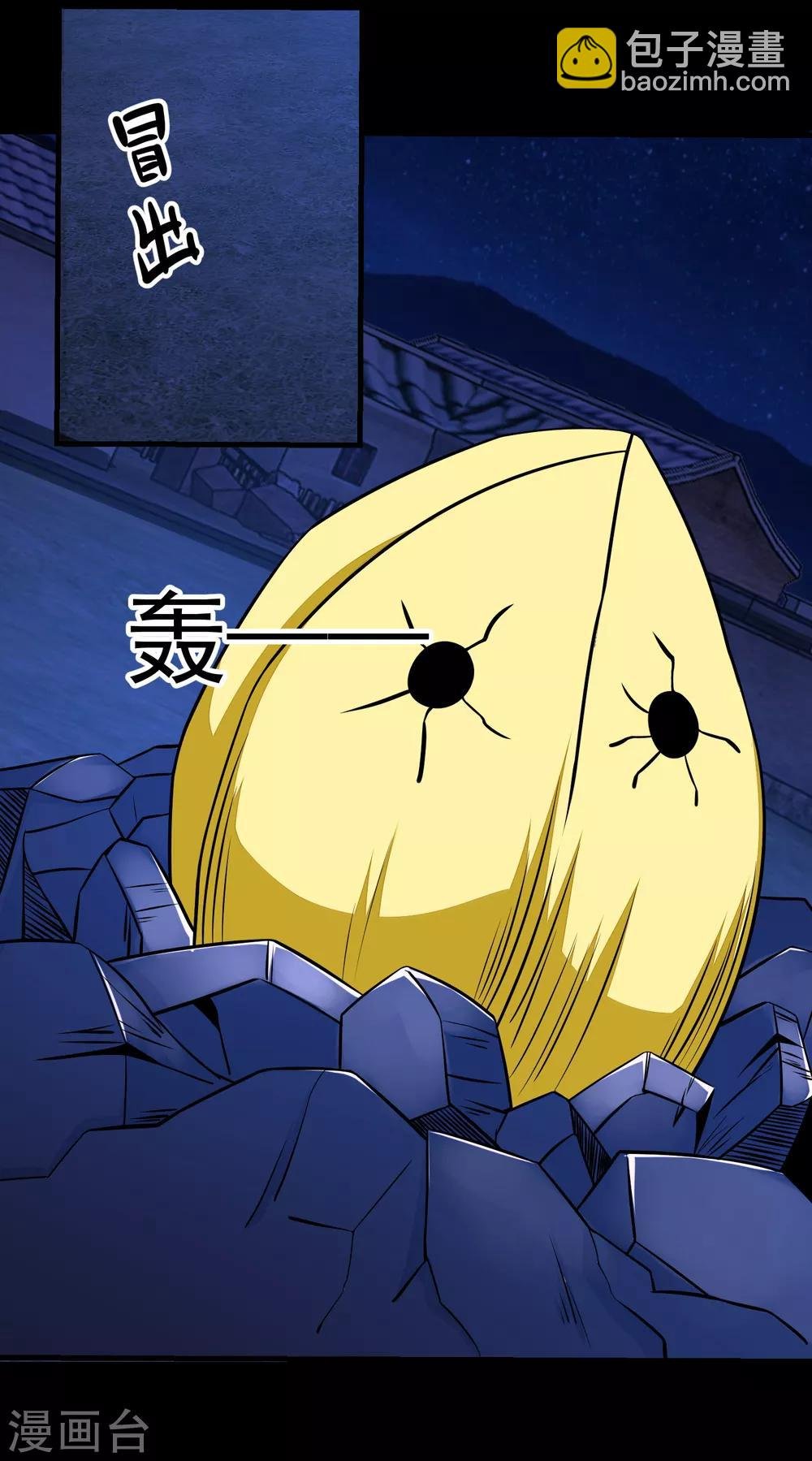第116话 食人花蕾