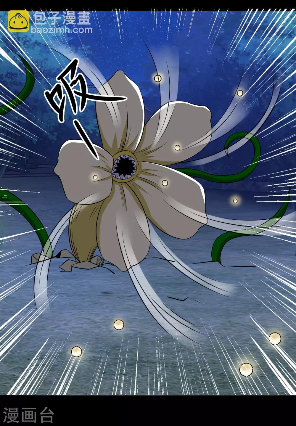 第116话 食人花蕾