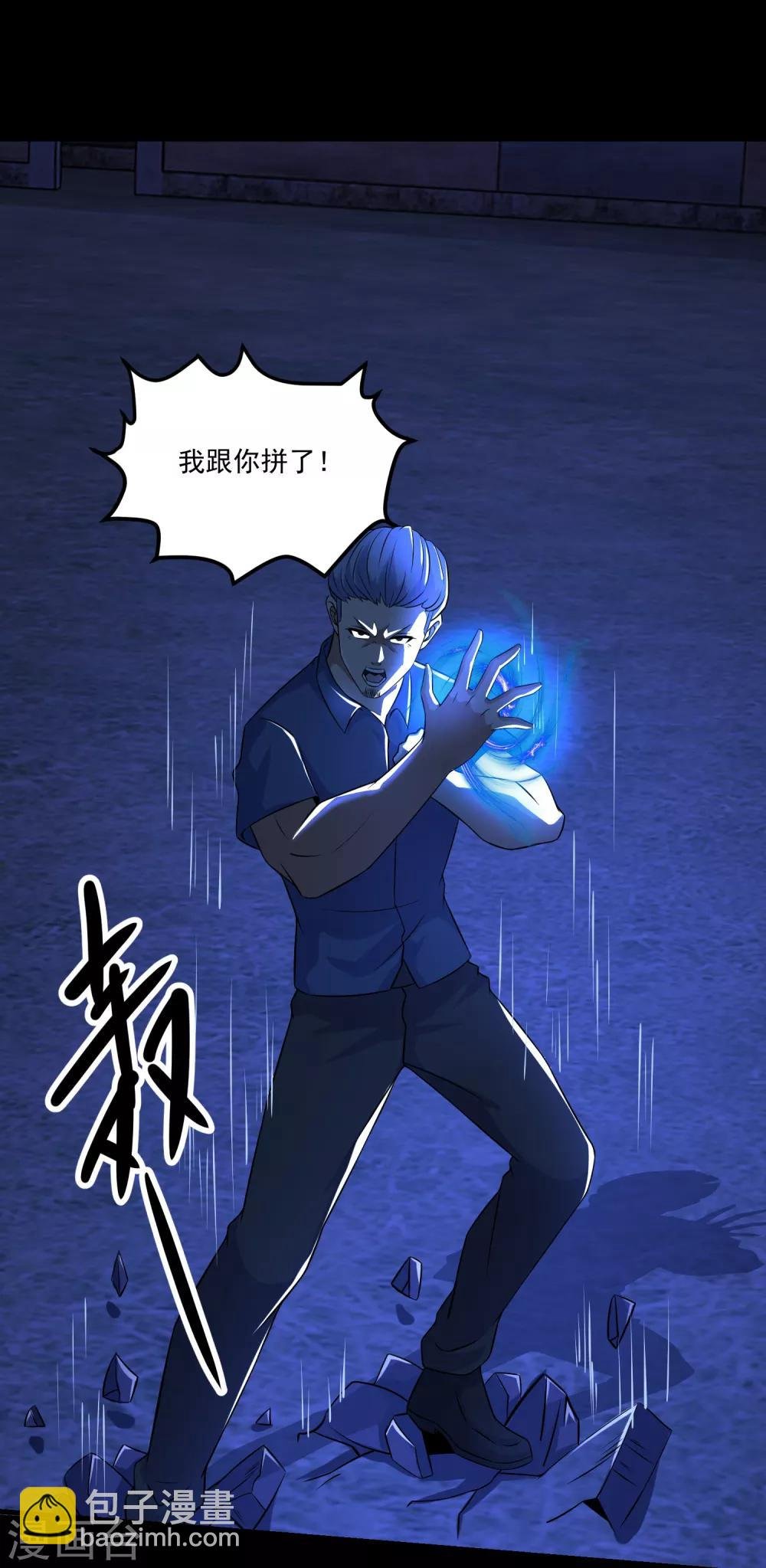 第116话 食人花蕾