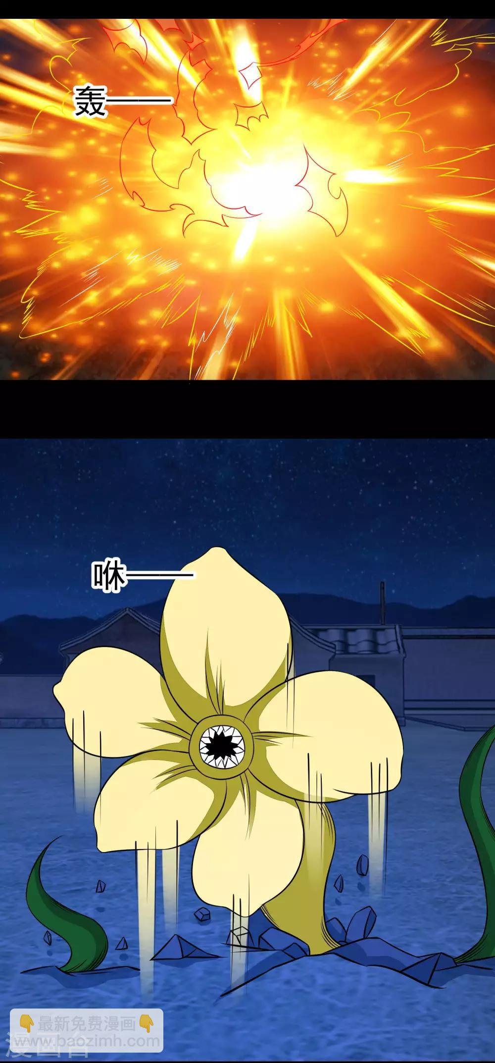 第116话 食人花蕾