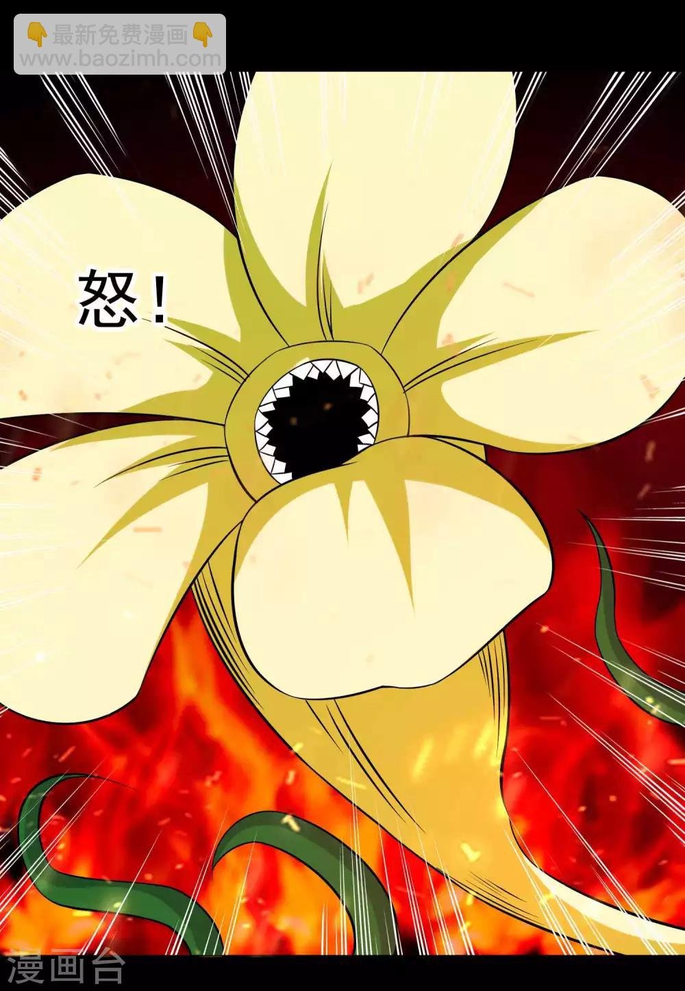 第116话 食人花蕾