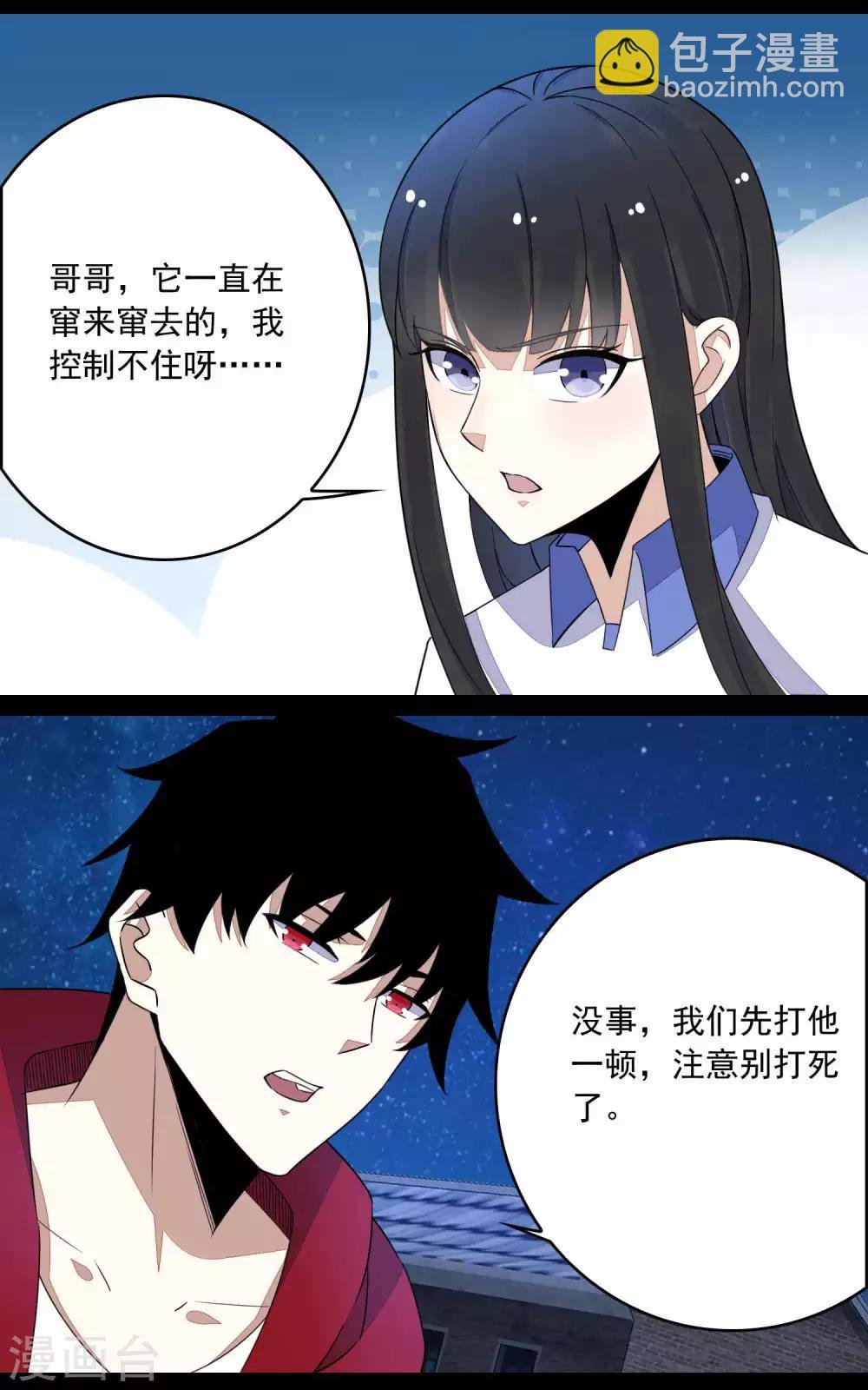 第117话 捕获食人花