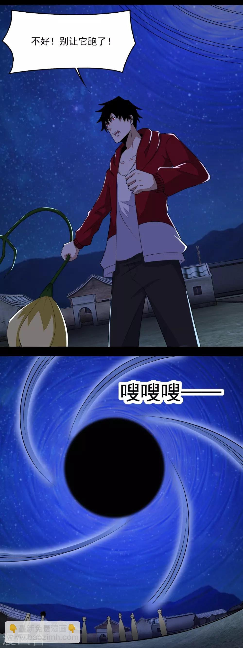 第117话 捕获食人花
