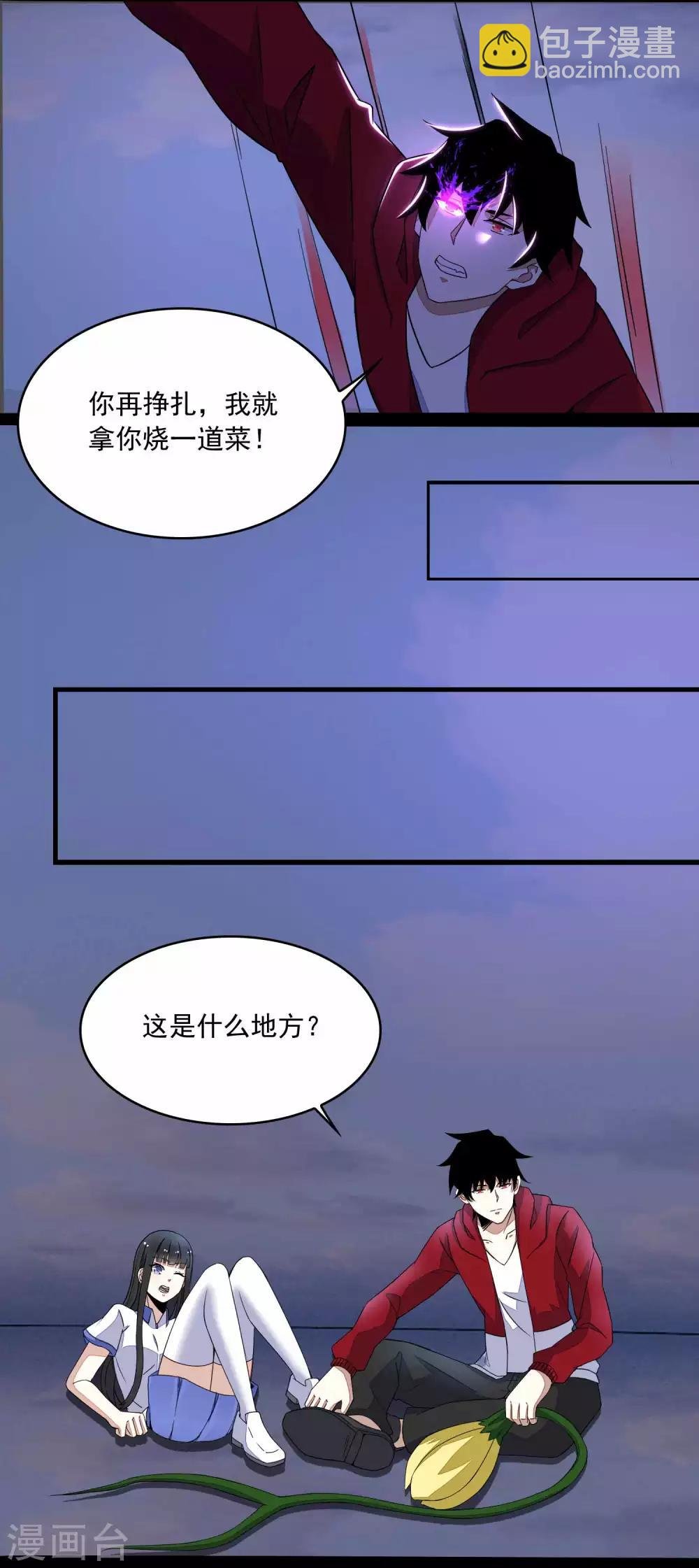 第117话 捕获食人花