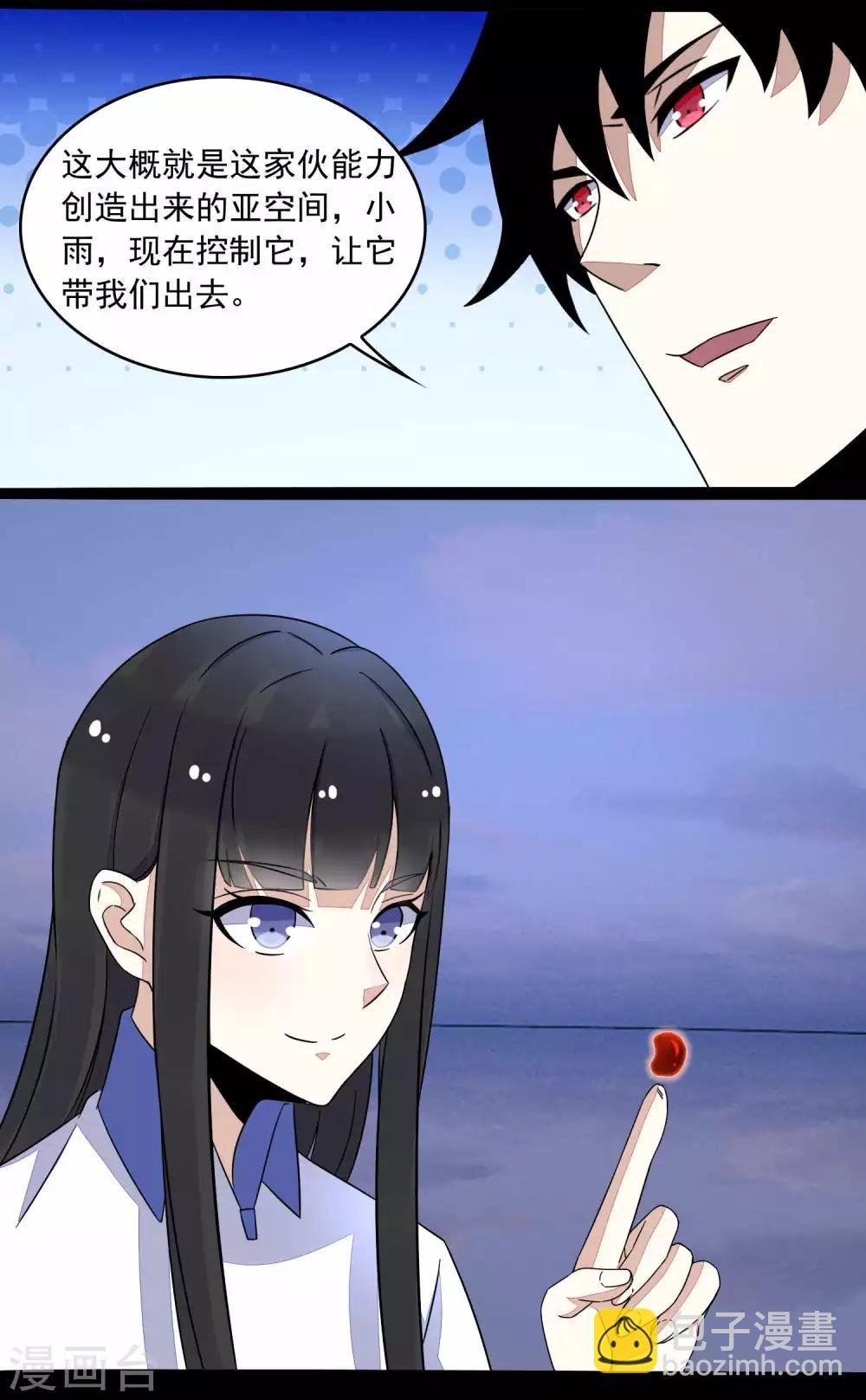 第117话 捕获食人花