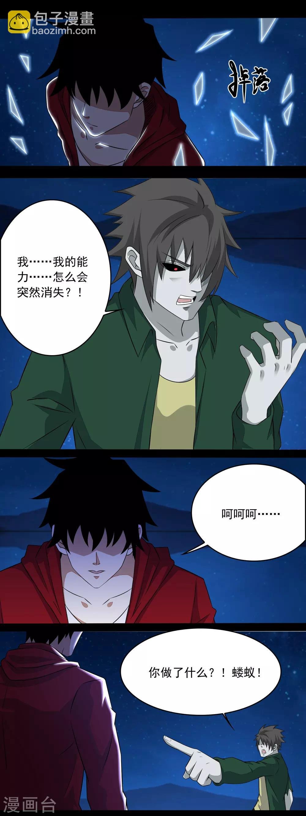 第120话 空间风暴