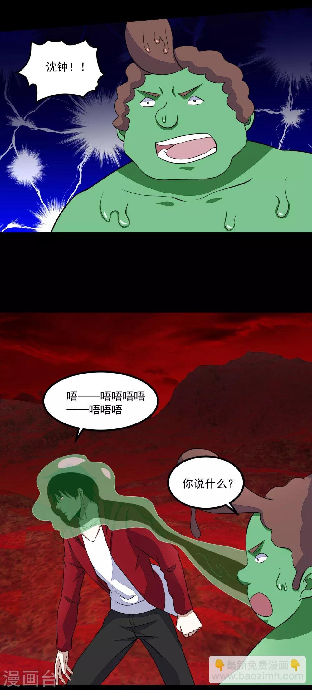 第123话 不自量力