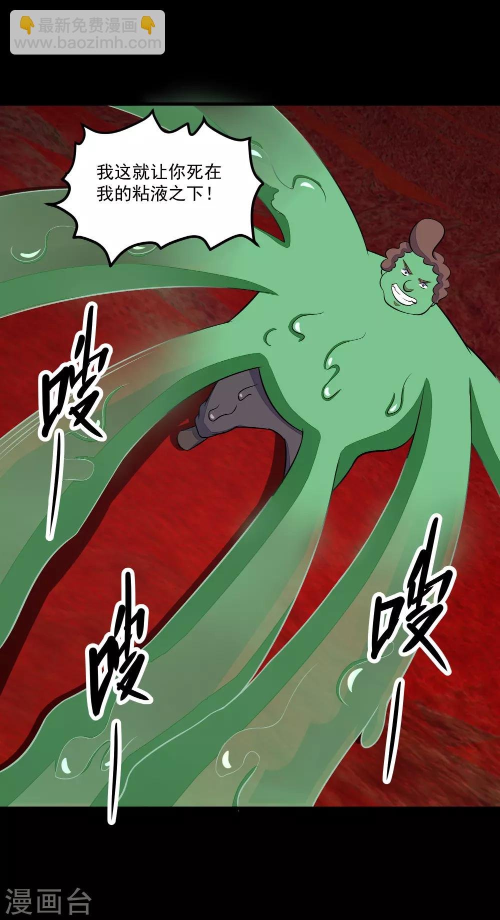 第123话 不自量力