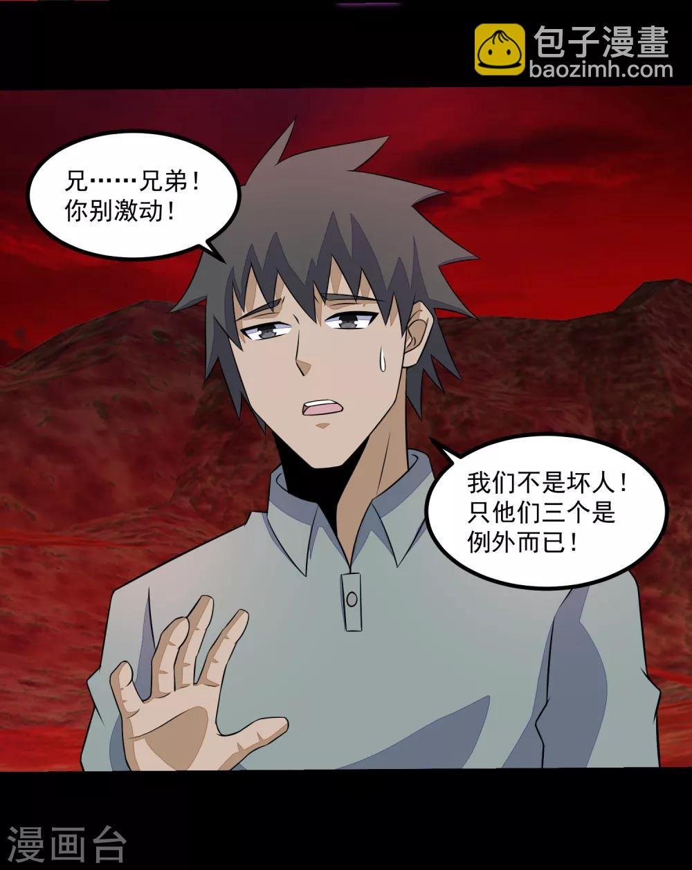 第123话 不自量力