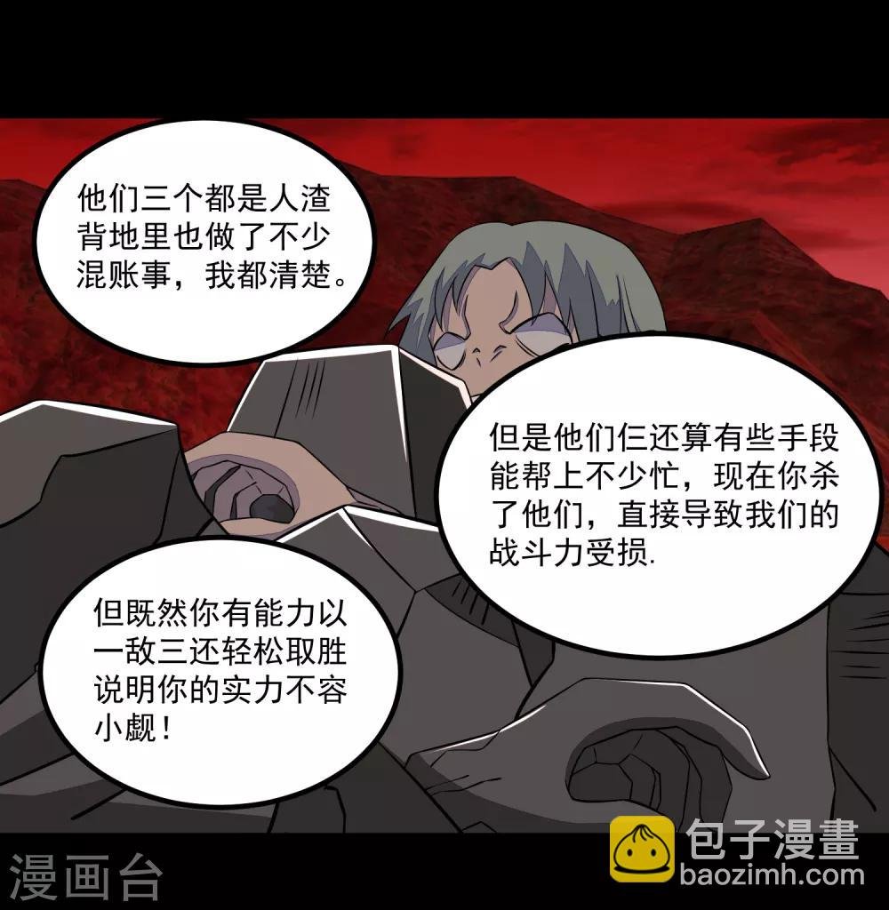 第123话 不自量力