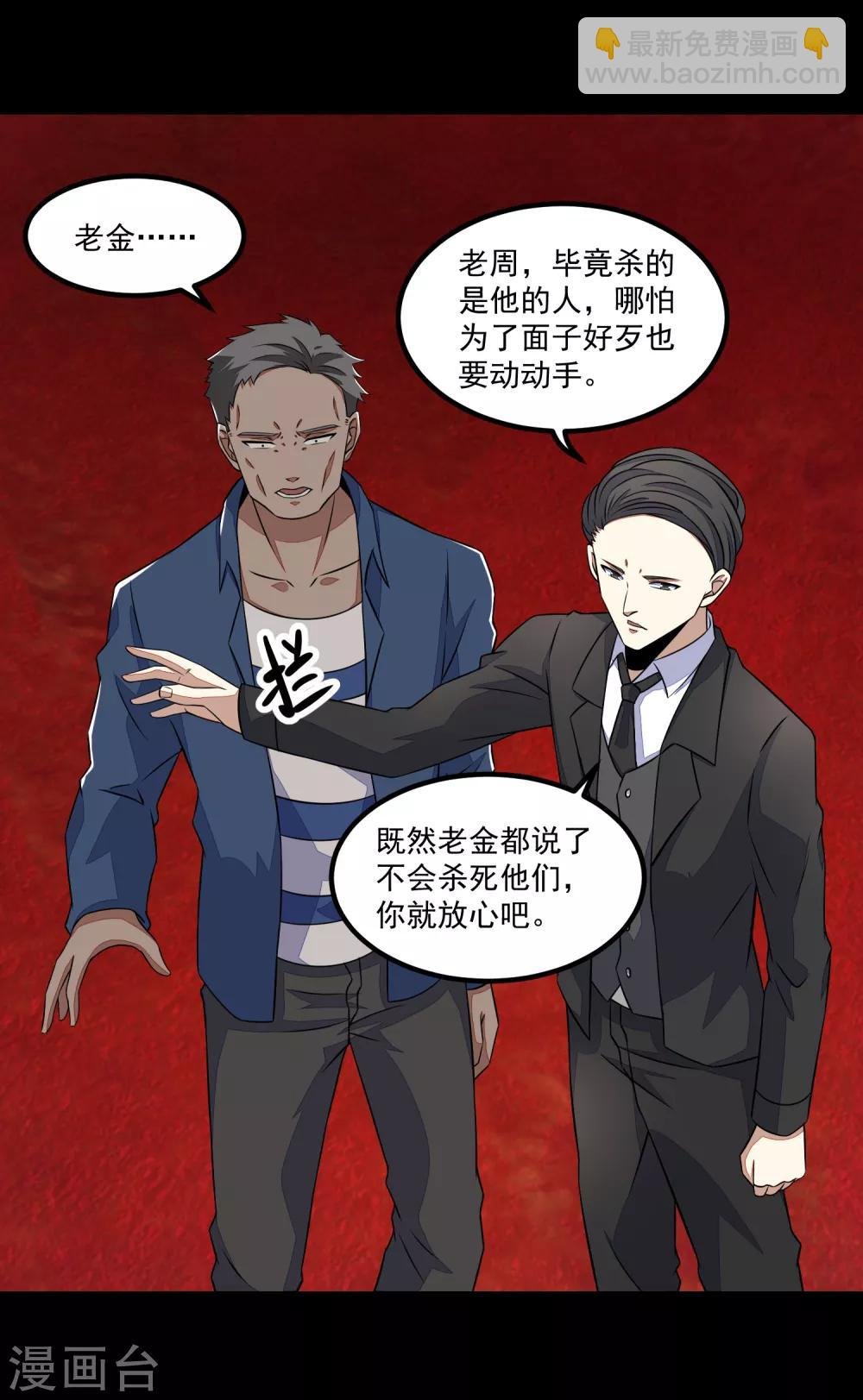 第124话 重逢