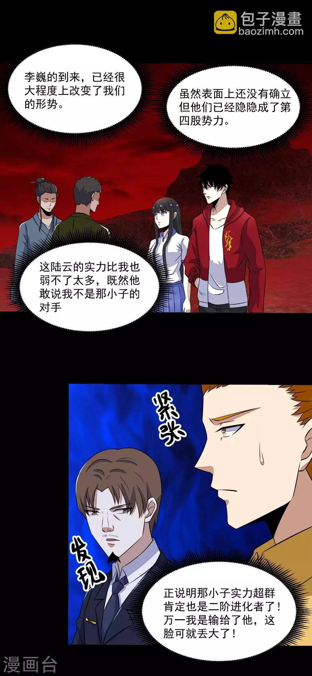 第124话 重逢