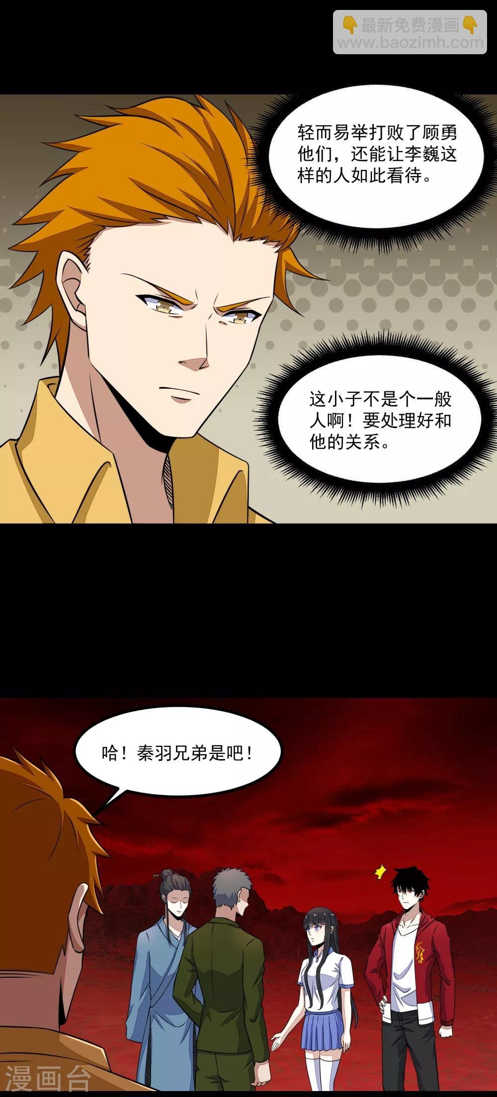 第125话 故人相逢