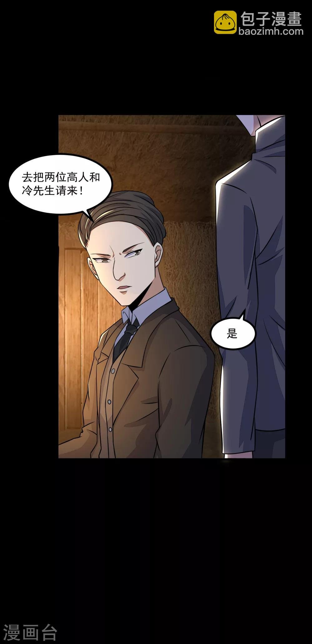 第125话 故人相逢