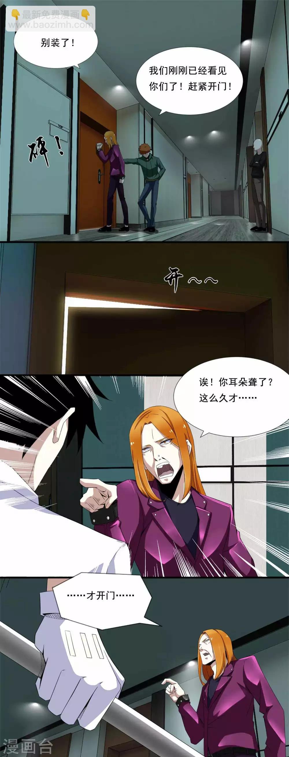 第13话 幸存者